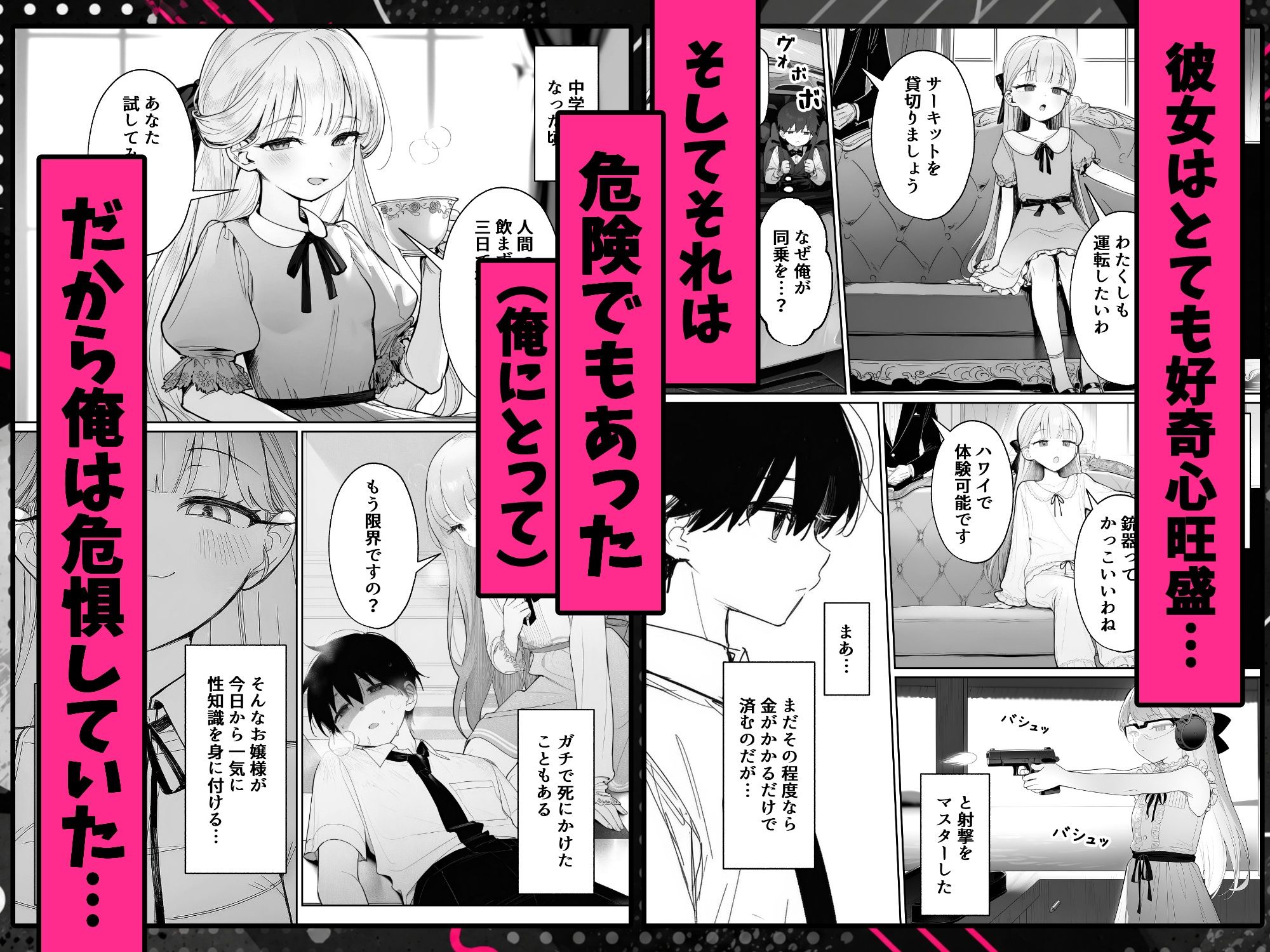 【FANZA同人紹介】 お嬢様はセックスをご所望です 【FANZA同人紹介】 お嬢様はセックスをご所望です