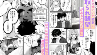【FANZA同人紹介】 他人のエロ版性格診断が見えるようになったので、寝取り願望女子を片っ端から寝取ります