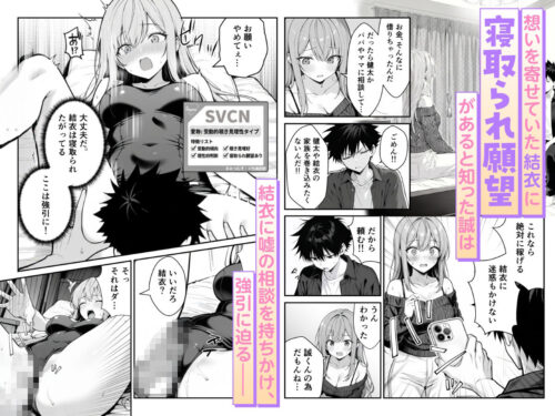 【FANZA同人紹介】 他人のエロ版性格診断が見えるようになったので、寝取り願望女子を片っ端から寝取ります