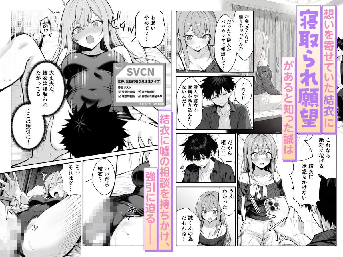 【FANZA同人紹介】 他人のエロ版性格診断が見えるようになったので、寝取り願望女子を片っ端から寝取ります 【FANZA同人紹介】 他人のエロ版性格診断が見えるようになったので、寝取り願望女子を片っ端から寝取ります