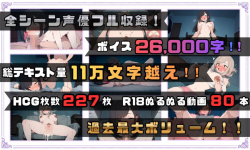 【FANZA同人紹介】 【探索育成型シミュレーション】背徳物件 〜生意気な住人を寝取り＆分からせでメス堕ちさせるマンション育成型ゲーム〜