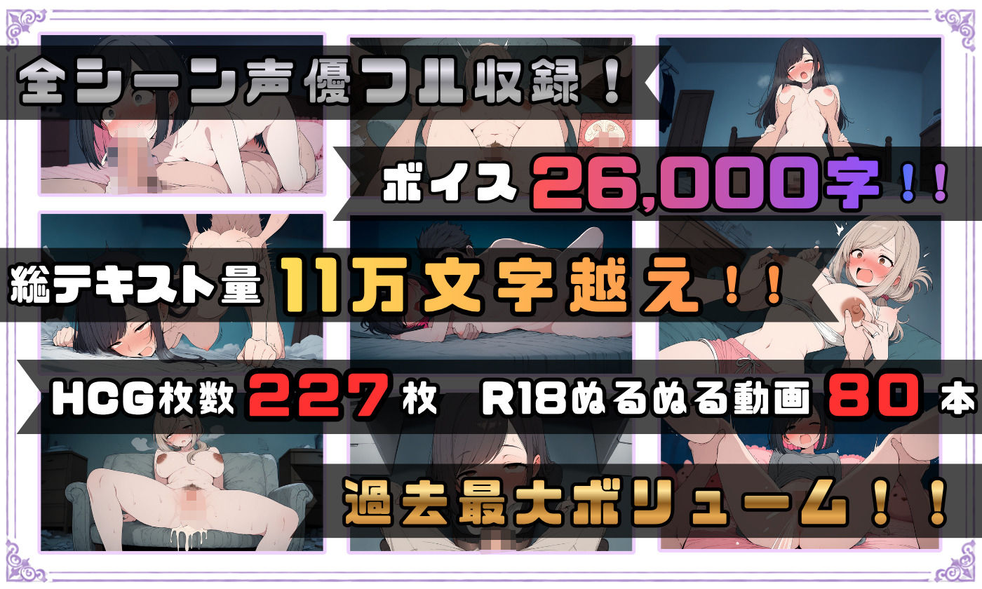 【FANZA同人紹介】 【探索育成型シミュレーション】背徳物件 〜生意気な住人を寝取り＆分からせでメス堕ちさせるマンション育成型ゲーム〜