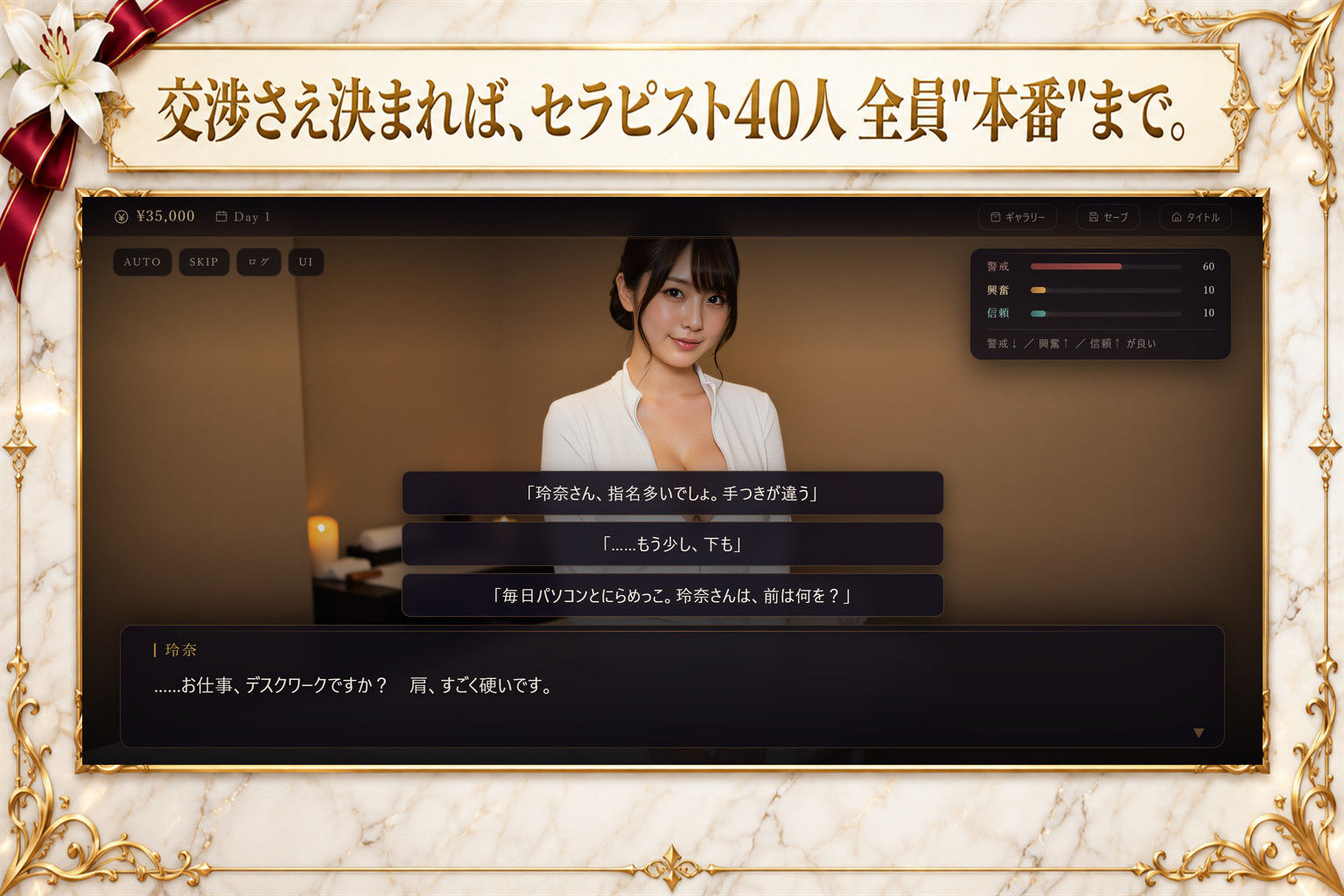 【FANZA同人紹介】 メンズエステ裏オプ交渉師〜抜きなしの店で、セラピスト40人を本番まで落とす〜 【FANZA同人紹介】 メンズエステ裏オプ交渉師〜抜きなしの店で、セラピスト40人を本番まで落とす〜