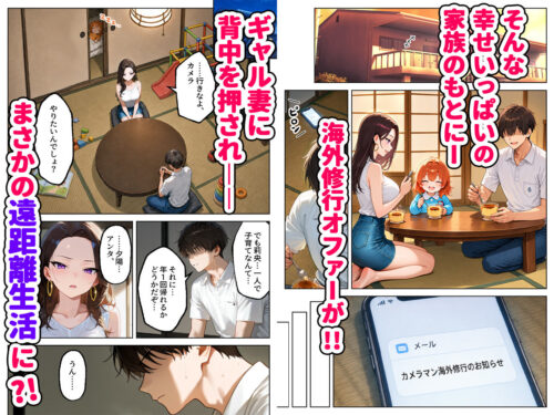 【FANZA同人紹介】 強気だけど実はチョロすぎる幼馴染ギャル ―最終章・遠距離でもイチャラブHは止まらない編―