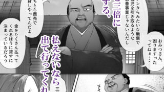 【FANZA同人紹介】 昔々の寝取られ情事