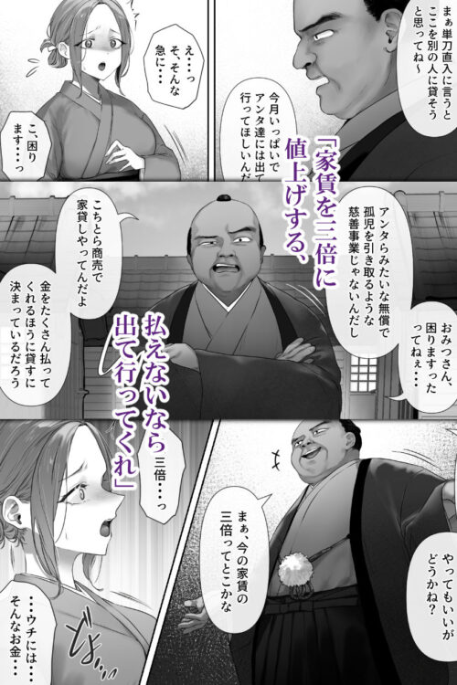 【FANZA同人紹介】 昔々の寝取られ情事