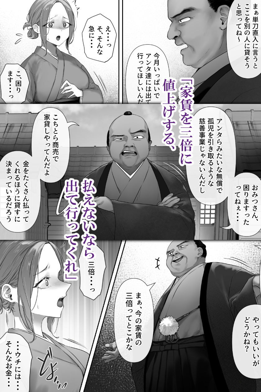 【FANZA同人紹介】 昔々の寝取られ情事