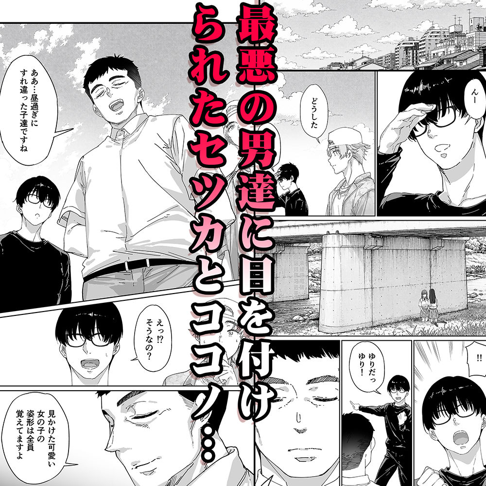 【FANZA同人紹介】 飯犯トラベラーズ 京都百合へし折り輪●快楽堕落編