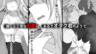 【FANZA同人紹介】 キミと一緒なら――3