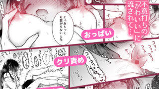 【FANZA同人紹介】 ほろよいせっくす〜酔ったお兄ちゃんが×××すぎる〜