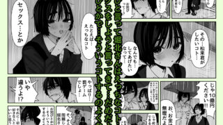 【FANZA同人紹介】 嘘だと言ってよ堀北さん！！片思い中の地味系女子は意外と男性経験豊富で全然地味じゃなかった話
