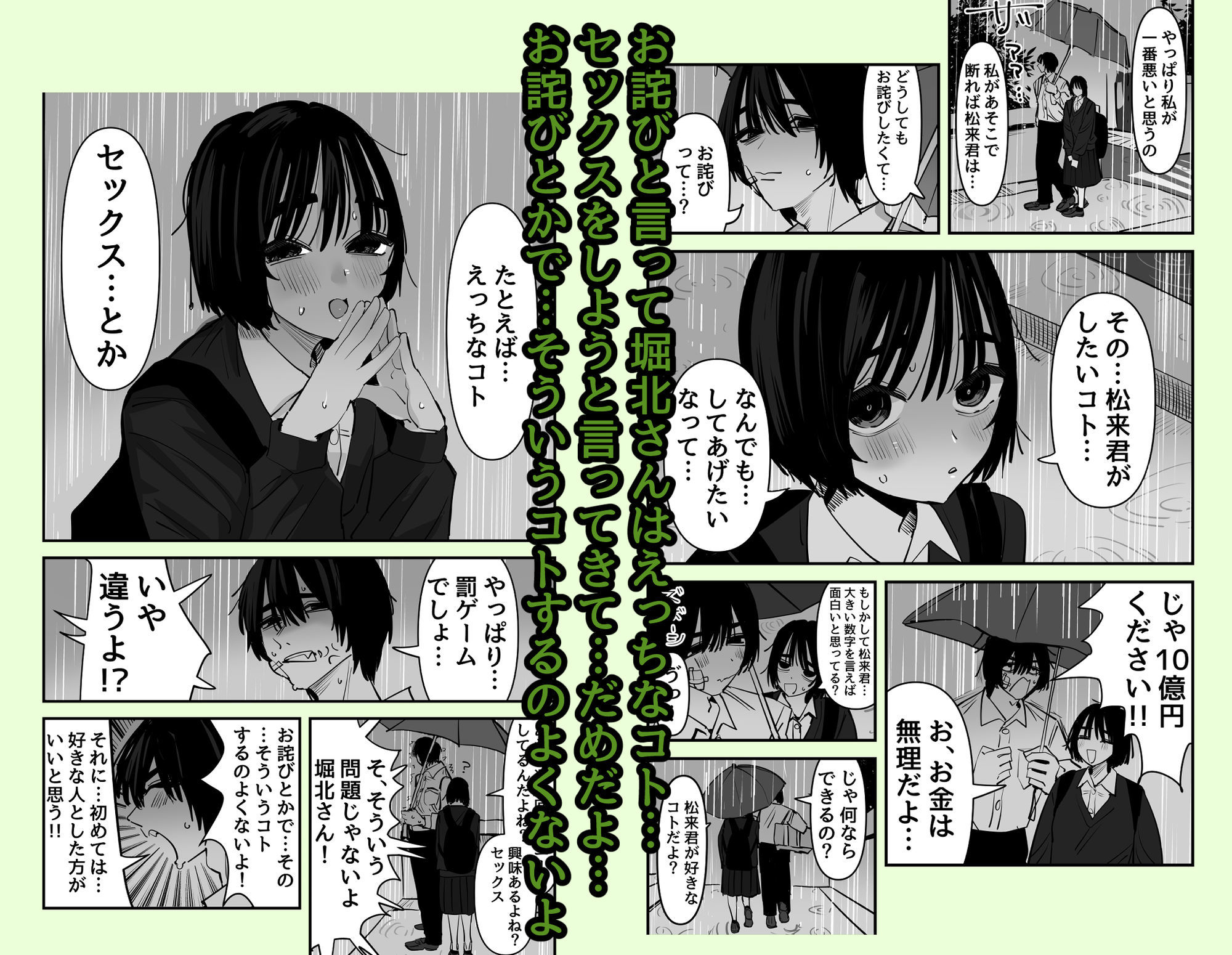 【FANZA同人紹介】 嘘だと言ってよ堀北さん！！片思い中の地味系女子は意外と男性経験豊富で全然地味じゃなかった話