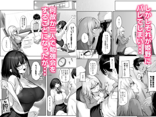 【FANZA同人紹介】 ヤらせてやるって言ってんの！2