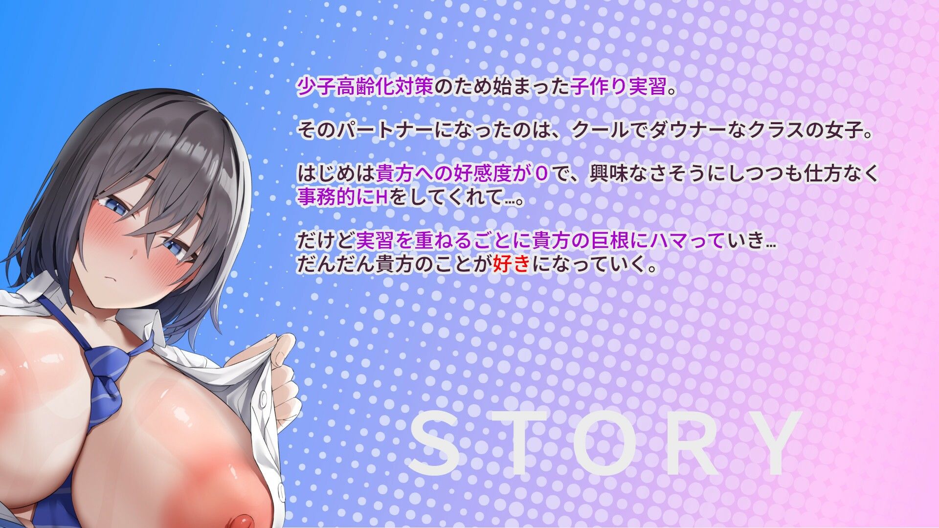 【FANZA同人紹介】 事務的クールダウナーJKと子作り実習していちゃラブ、妊娠まで♪【好感度変化】 【FANZA同人紹介】 事務的クールダウナーJKと子作り実習していちゃラブ、妊娠まで♪【好感度変化】