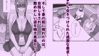 【FANZA同人紹介】 母娘に迫られ背徳に溺れる本