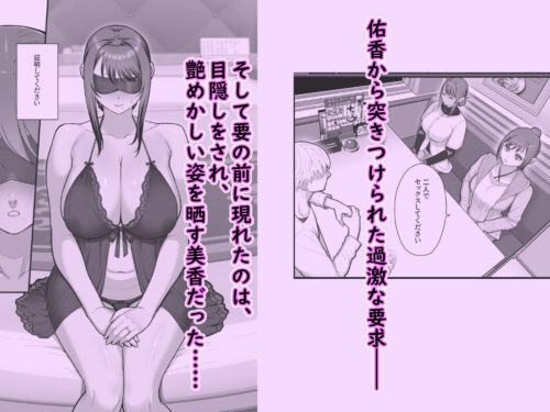 【FANZA同人紹介】 母娘に迫られ背徳に溺れる本