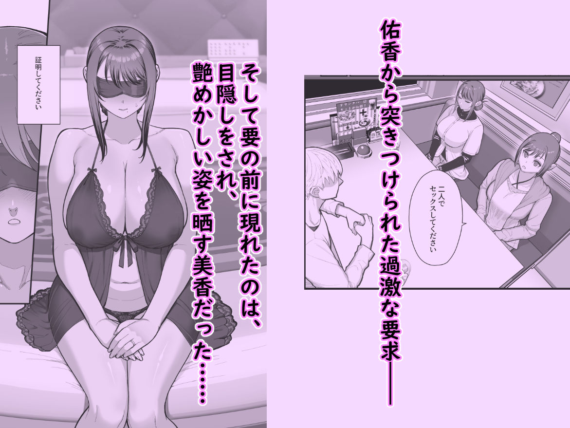 【FANZA同人紹介】 母娘に迫られ背徳に溺れる本