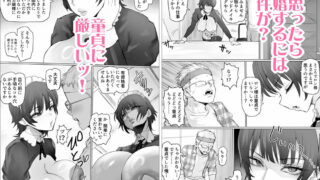【FANZA同人紹介】 メイドで生ハメ練習したらお嬢様のコキ穴を攻略だ！