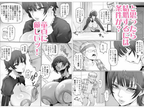 【FANZA同人紹介】 メイドで生ハメ練習したらお嬢様のコキ穴を攻略だ！