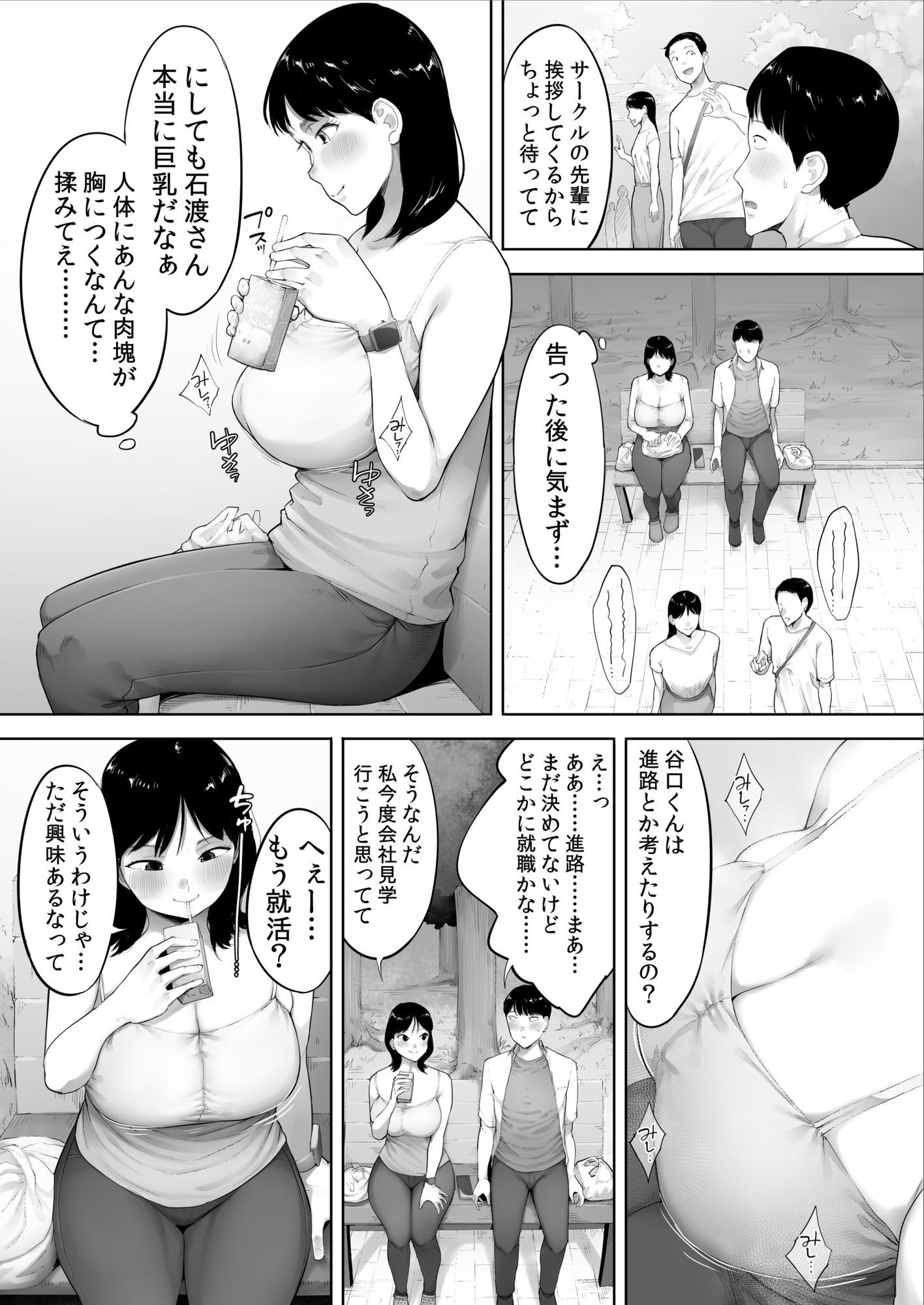 【FANZA同人紹介】 顔面が好きすぎる石渡さんがこんなに鬼性欲だなんて知りたくはなかった() 【FANZA同人紹介】 顔面が好きすぎる石渡さんがこんなに鬼性欲だなんて知りたくはなかった()