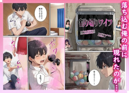 【FANZA同人紹介】 割り切りワイフ〜叔母そっくりな肉人形をハメ放題〜