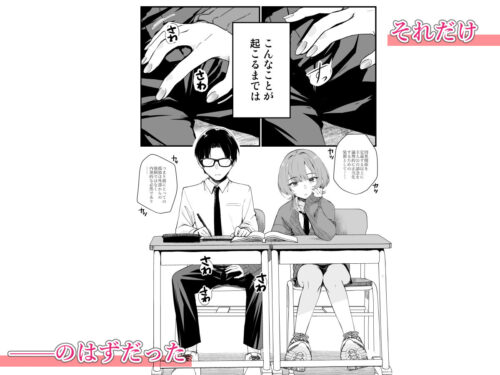 【FANZA同人紹介】 隣の席のダウナーギャルは僕のことを独占したい！
