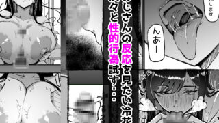 【FANZA同人紹介】 ダウナー水泳部さんはおじさんの反応が見たい