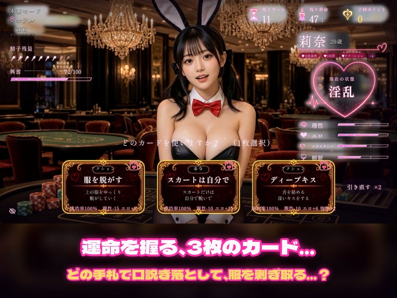 【FANZA同人紹介】 孕ませナンパ転生ローグライト〜悪魔と契約して寿命を使って女とセックスしまくって100万の子種を作れ！〜