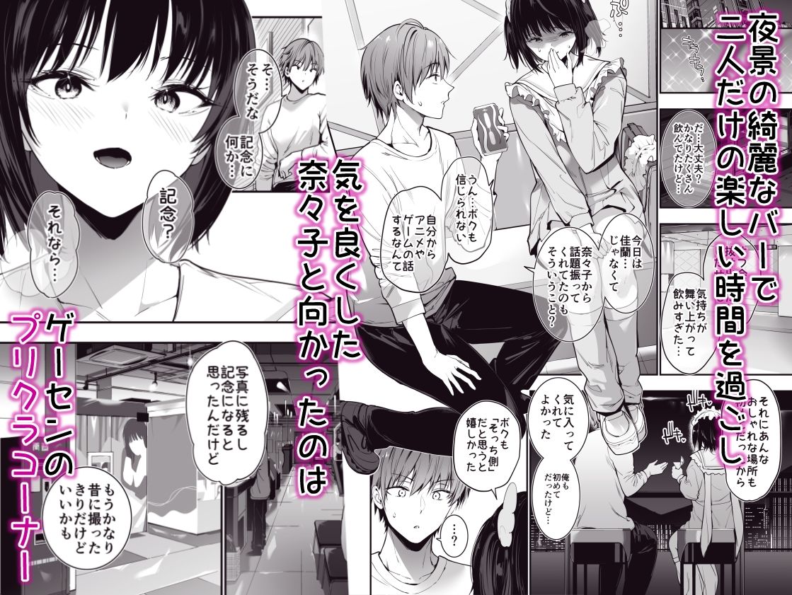 【FANZA同人紹介】 オフ会で初めて会った爆乳天使女子を濃厚中出し露出Hで雌堕ちさせちゃう話