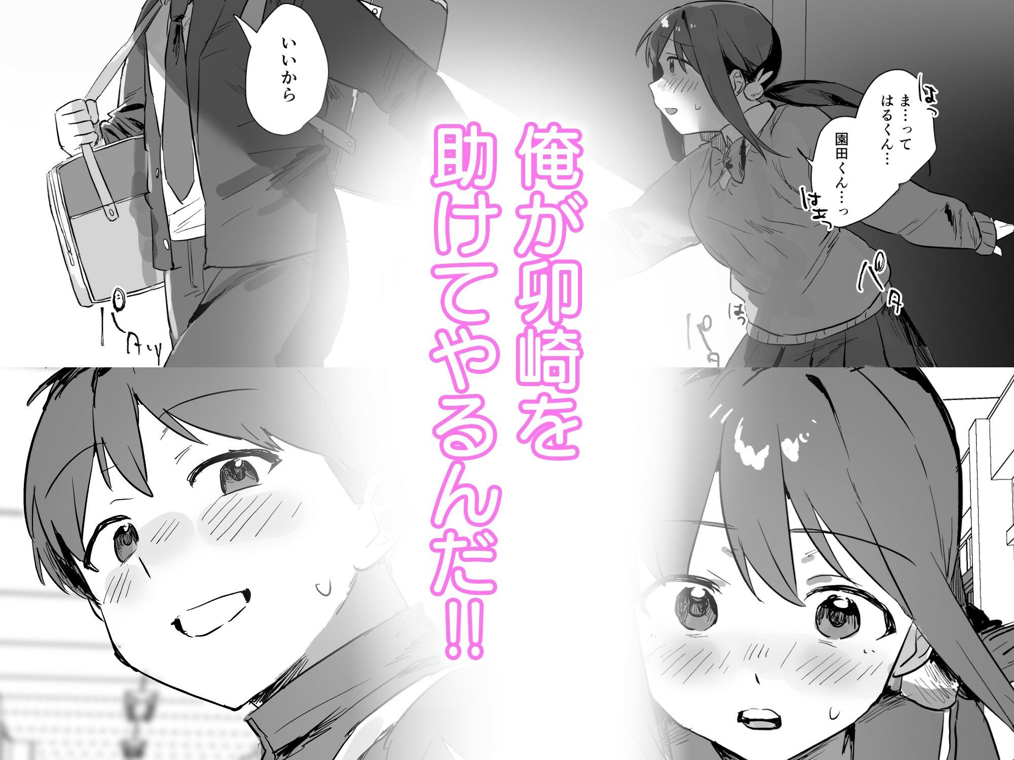 【FANZA同人紹介】 あの時ヤっておけば、俺のだったのに 【FANZA同人紹介】 あの時ヤっておけば、俺のだったのに