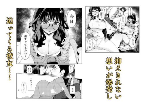 【FANZA同人紹介】 先輩、今日泊まってもいいよね？3