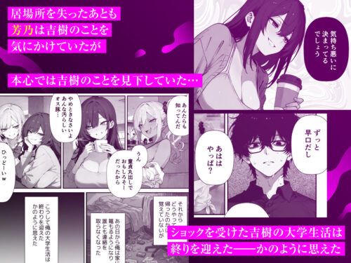 【FANZA同人紹介】 人生でオナった回数が多いほど権力が強い世界で好きな女を肉便器化してみた