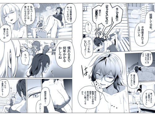 【FANZA同人紹介】 他人とのセックス、始めてみました。
