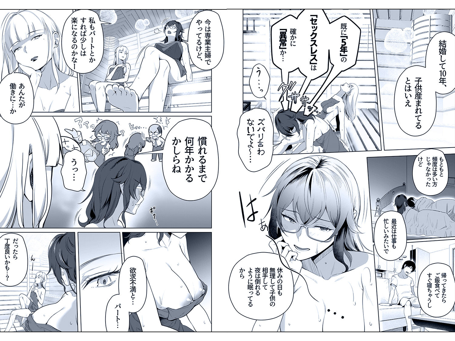 【FANZA同人紹介】 他人とのセックス、始めてみました。