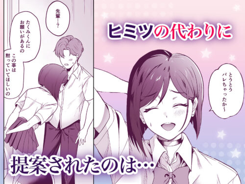 【FANZA同人紹介】 爆乳読モ〇〇・柏木春花の中出し懇願ハメ撮り交尾