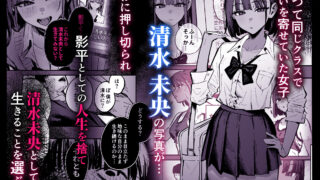 【FANZA同人紹介】 新人生〜陸上部女子編〜