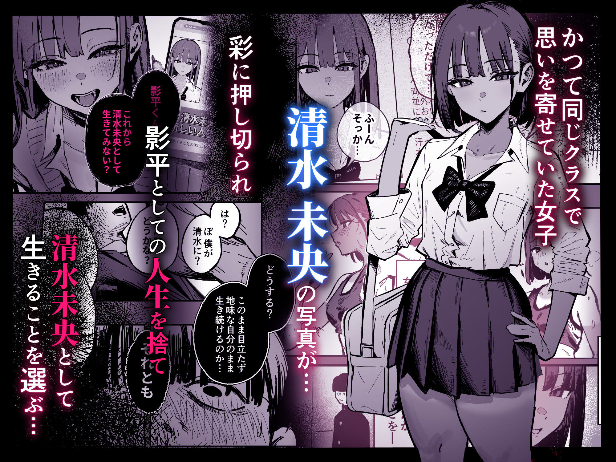 【FANZA同人紹介】 新人生〜陸上部女子編〜