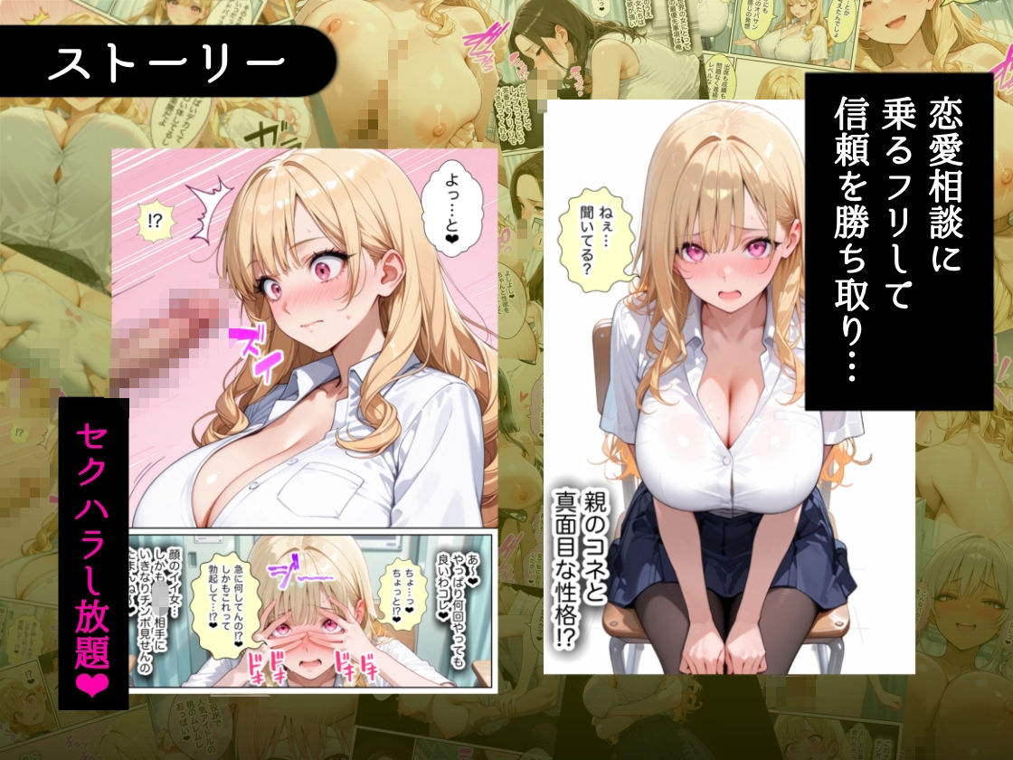 【FANZA同人紹介】 俺しか勃起できない世界4  〜Kカップ爆乳ギャル生徒寝取り＆生オナホ化〜
