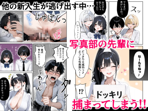 【FANZA同人紹介】 ハメ撮り好きなJ◯たちとハーレムSEXした話