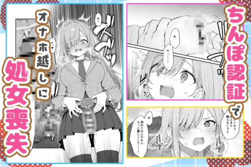 【FANZA同人紹介】 バレンタインにダウナー系銀髪ギャルから魔法のオナホをもらったから使い倒してイチャラブセックスしまくる。