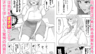 【FANZA同人紹介】 ママさんバレーなのにママじゃないからママにしてっ！！