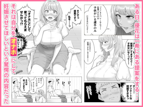 【FANZA同人紹介】 ママさんバレーなのにママじゃないからママにしてっ！！