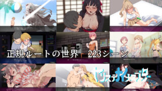【FANZA同人紹介】 ヤリステナイメスブター  世界を救った後の  ボクの日常『性』活