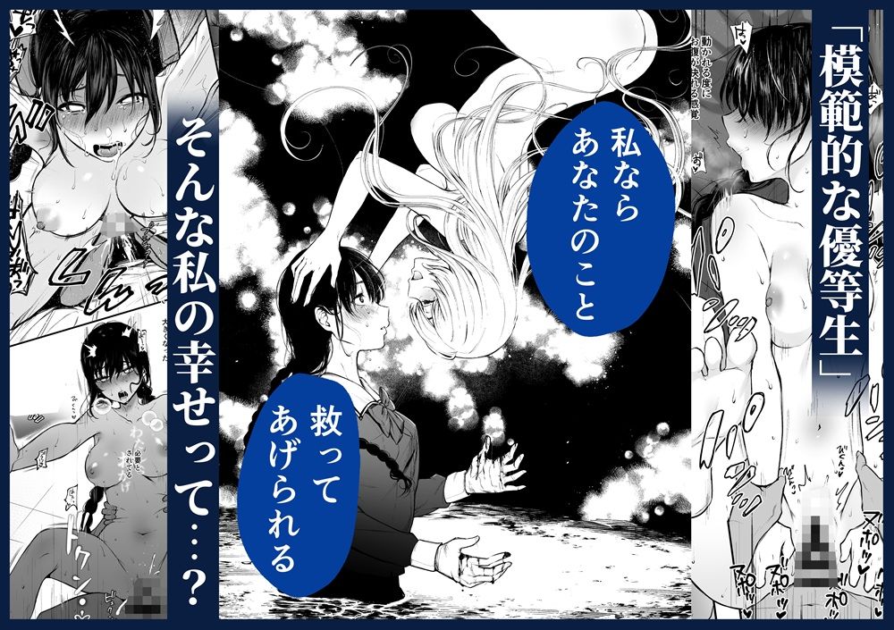 【FANZA同人紹介】 絡新婦の花園  総集編