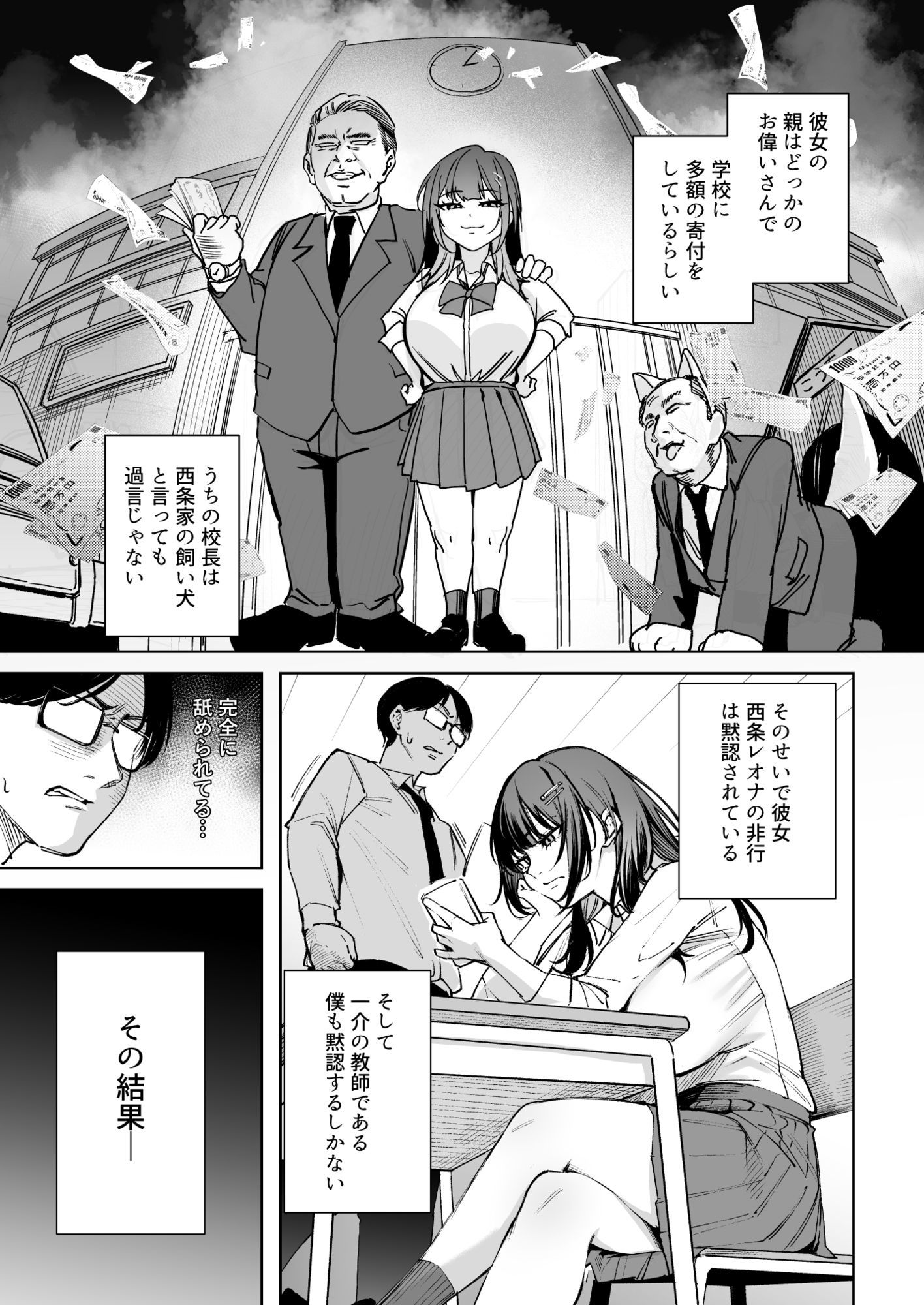 【FANZA同人紹介】 生意気ギャルを教育します