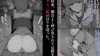 【FANZA同人紹介】 チャラ男に食べられちゃう田山さん