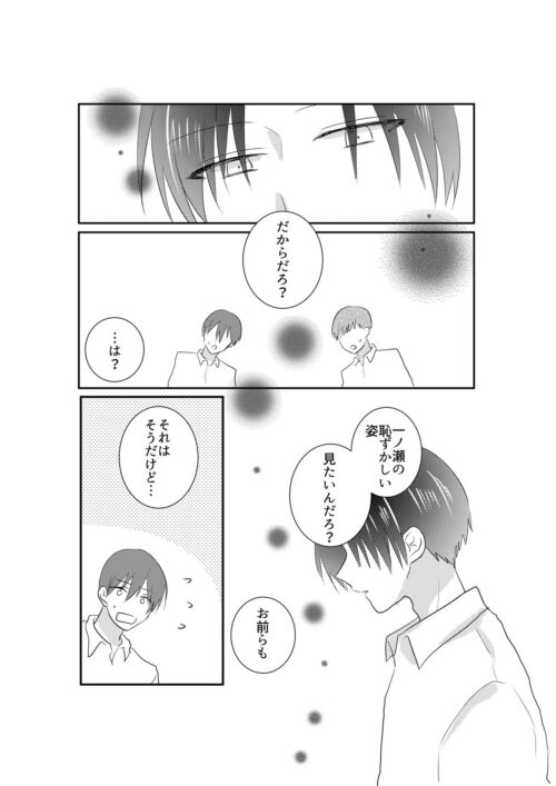 【FANZA同人紹介】 あの一ノ瀬の恥ずかしい姿 写真に撮ってやろうぜ