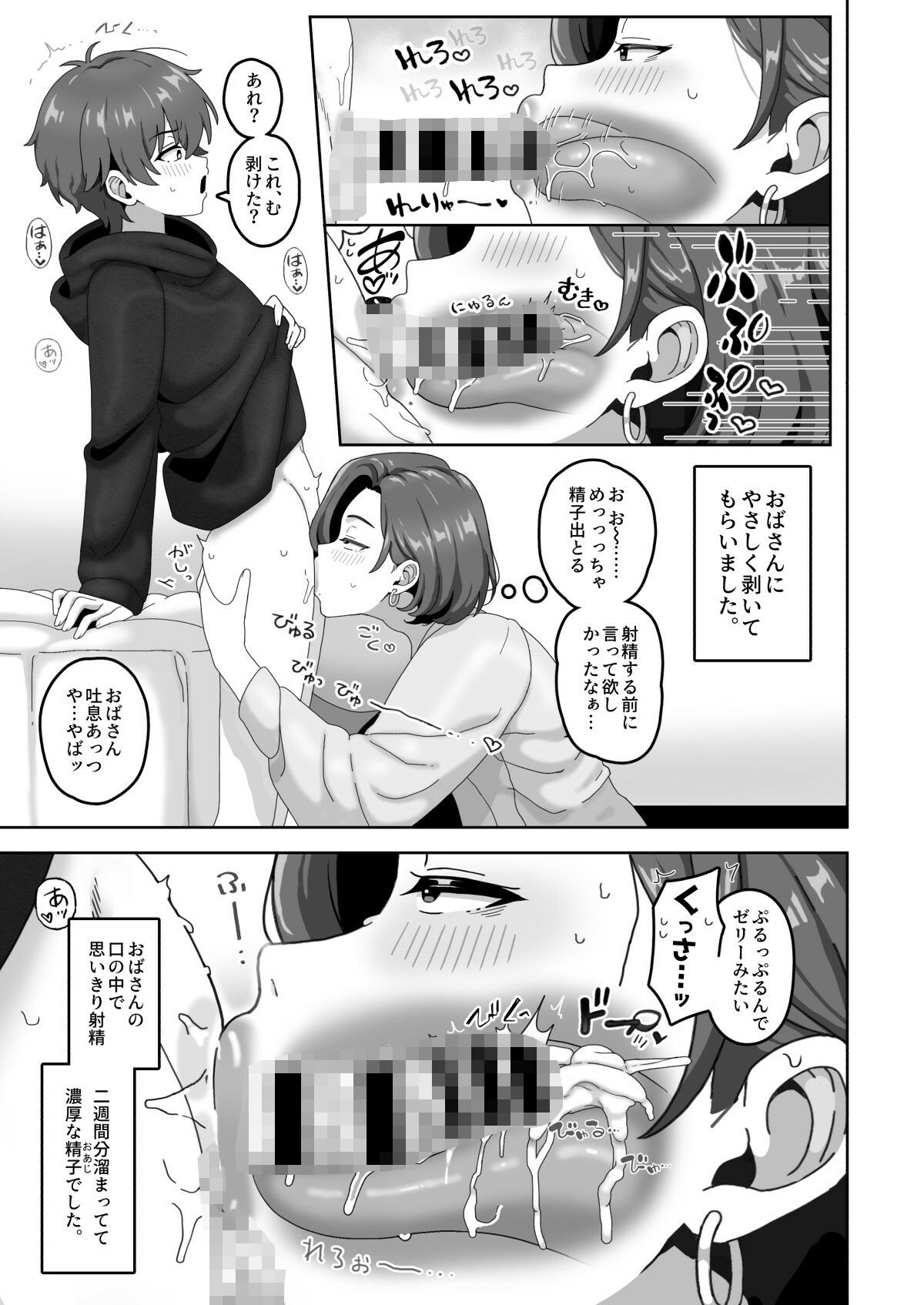 【FANZA同人紹介】 おかあさん世代の年上ママさんと生Hして孕ませちゃう本4 【FANZA同人紹介】 おかあさん世代の年上ママさんと生Hして孕ませちゃう本4