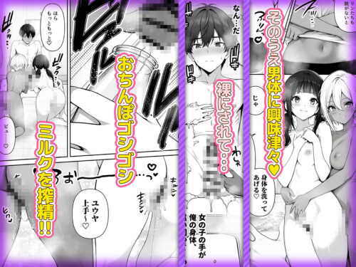 【FANZA同人紹介】 女しかいない島の銭湯屋さん