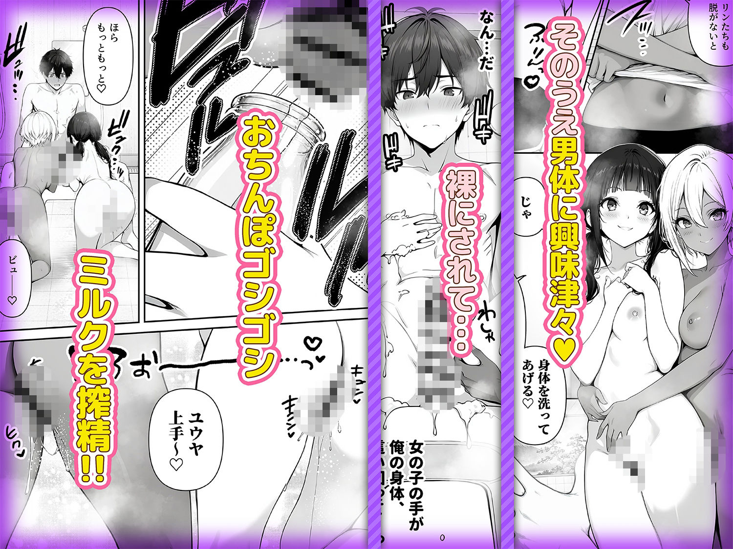 【FANZA同人紹介】 女しかいない島の銭湯屋さん